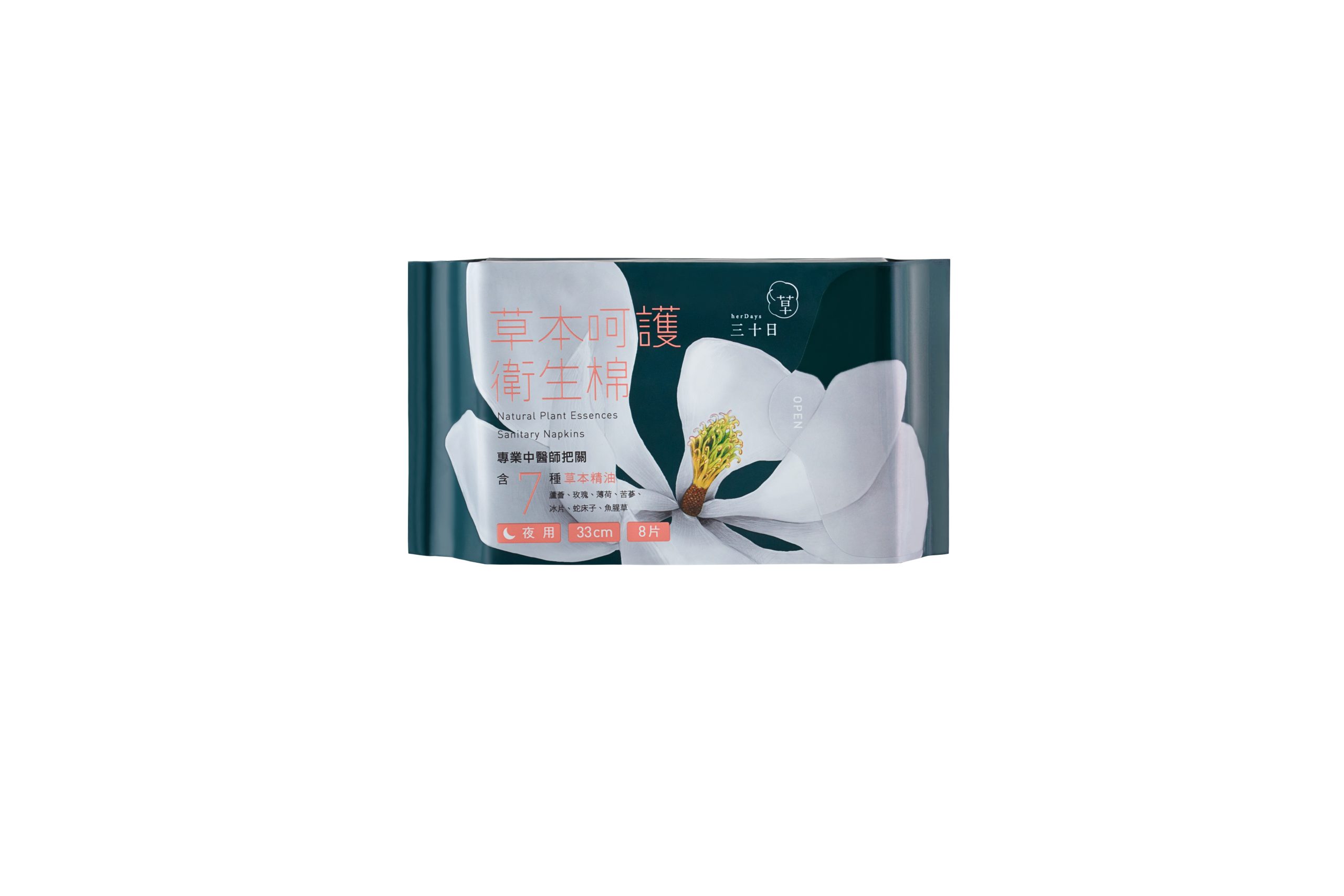 三十日夜用