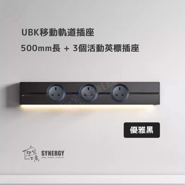 UBK Black - 3 Ports