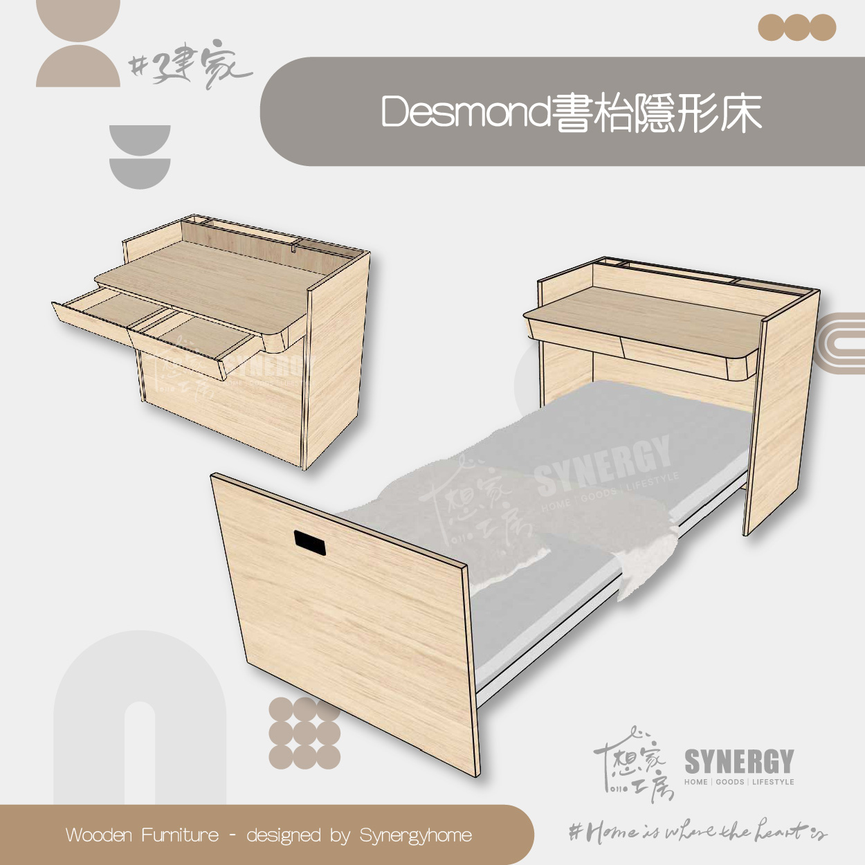 Desmond 書枱隱形床 – D1
