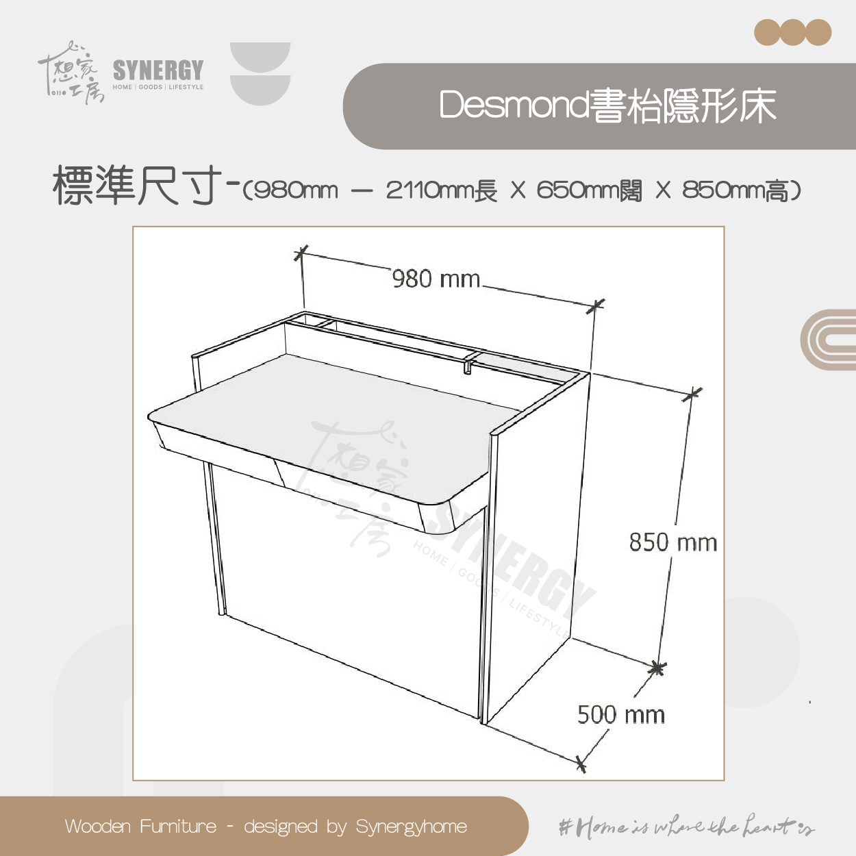 Desmond書枱隱形床 – 標準尺寸1