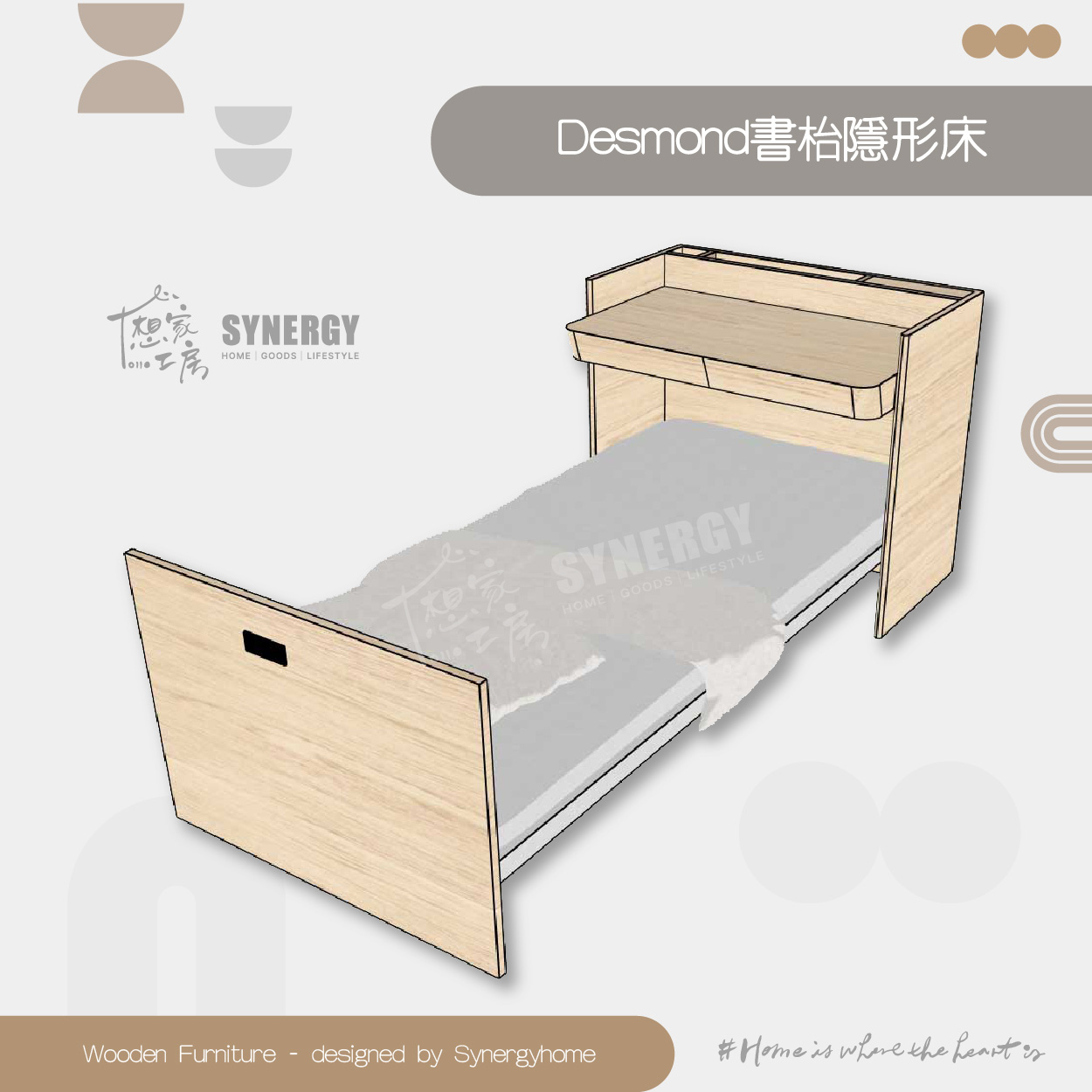 Desmond書枱隱形床 – 正面1