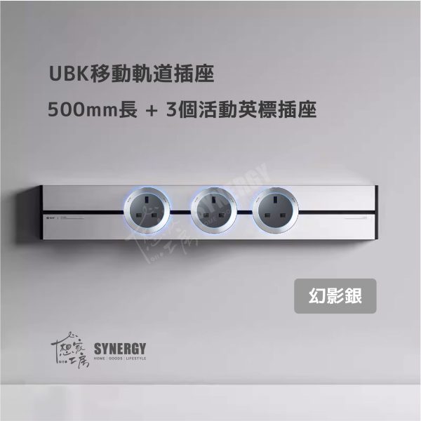 UBK Silver - 3 Ports
