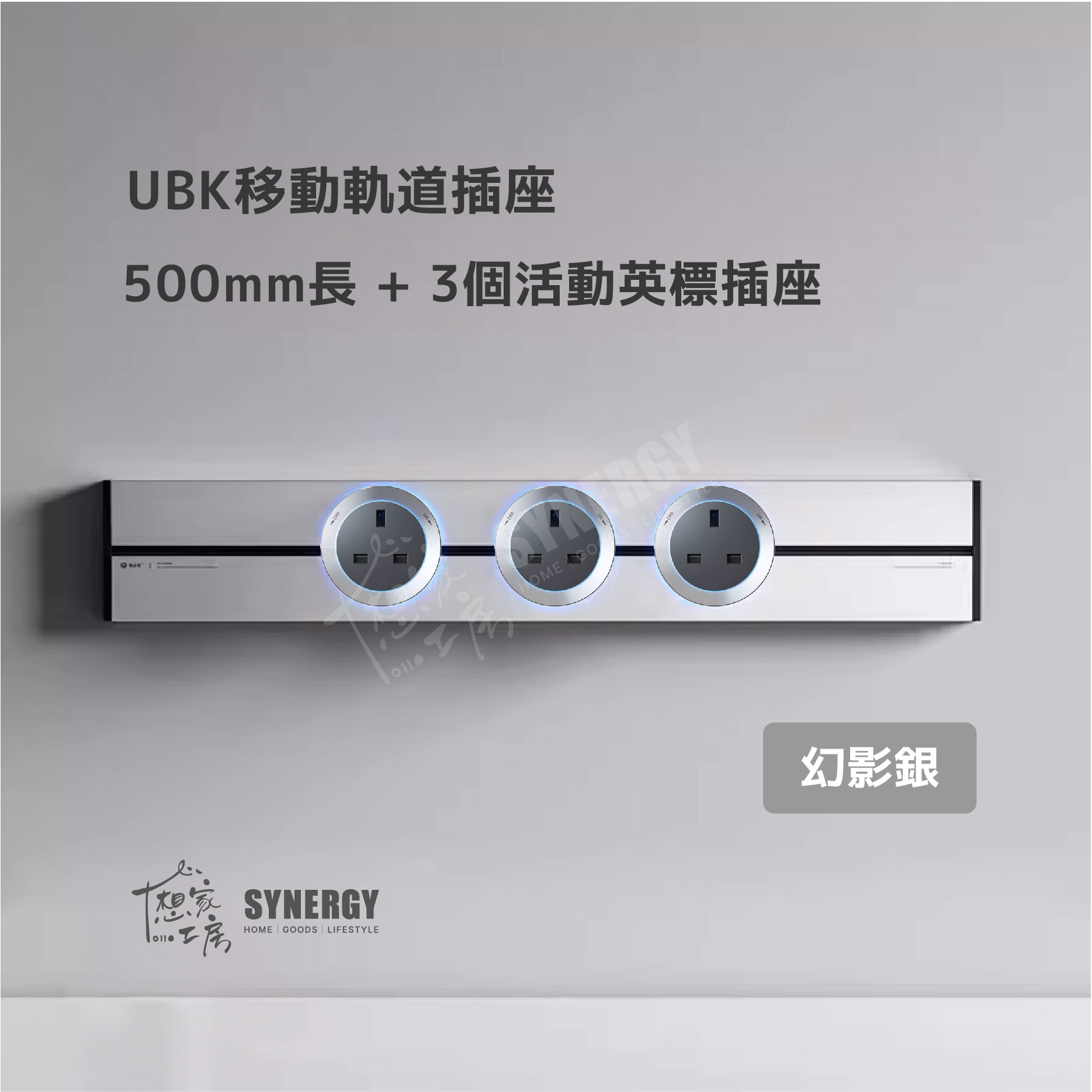 UBK Silver – 3 Ports