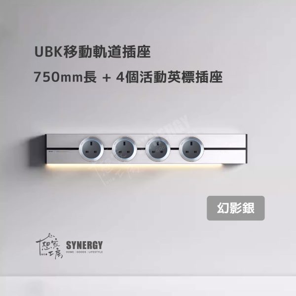 UBK Silver - 4 Ports