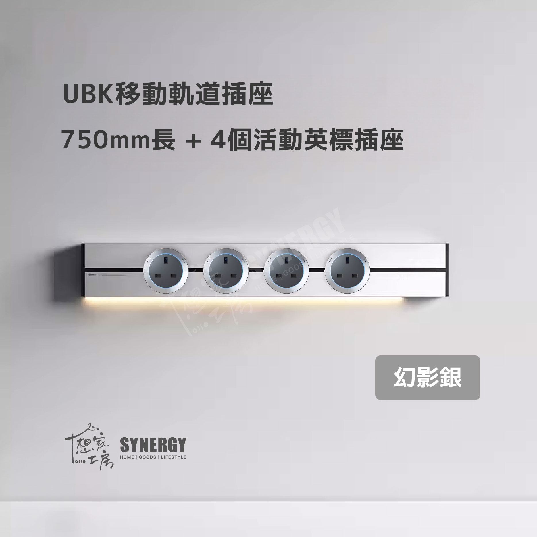 UBK Silver – 4 Ports