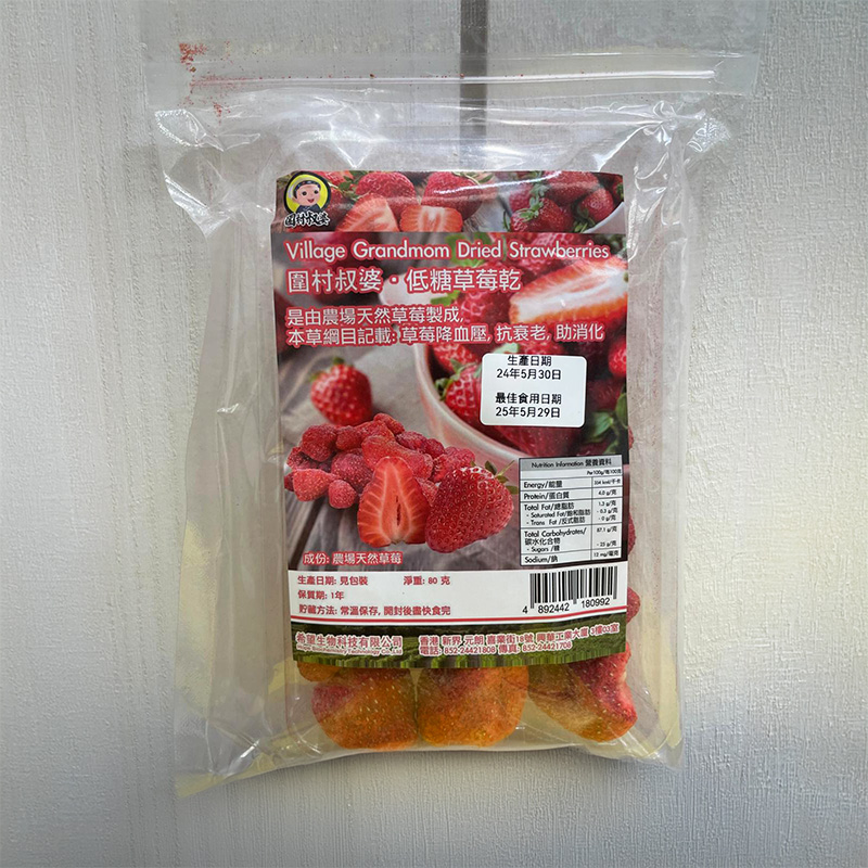圍村叔婆低糖草莓乾 01