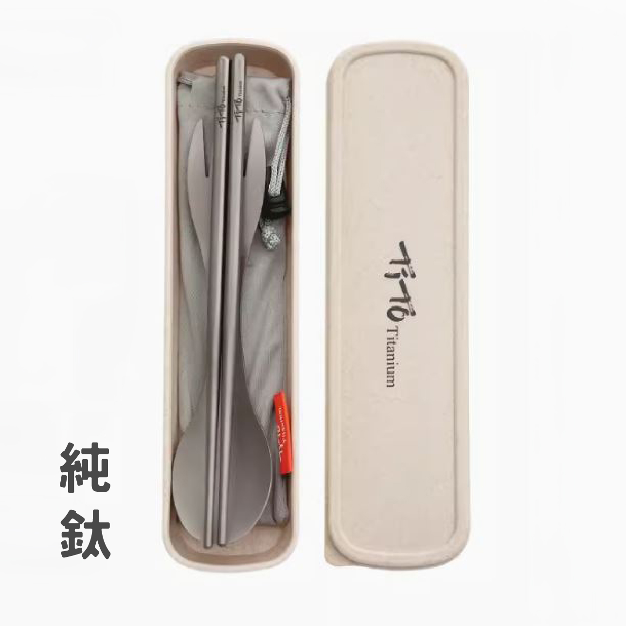 Tito純鈦便攜式餐具套裝 – 01(A)