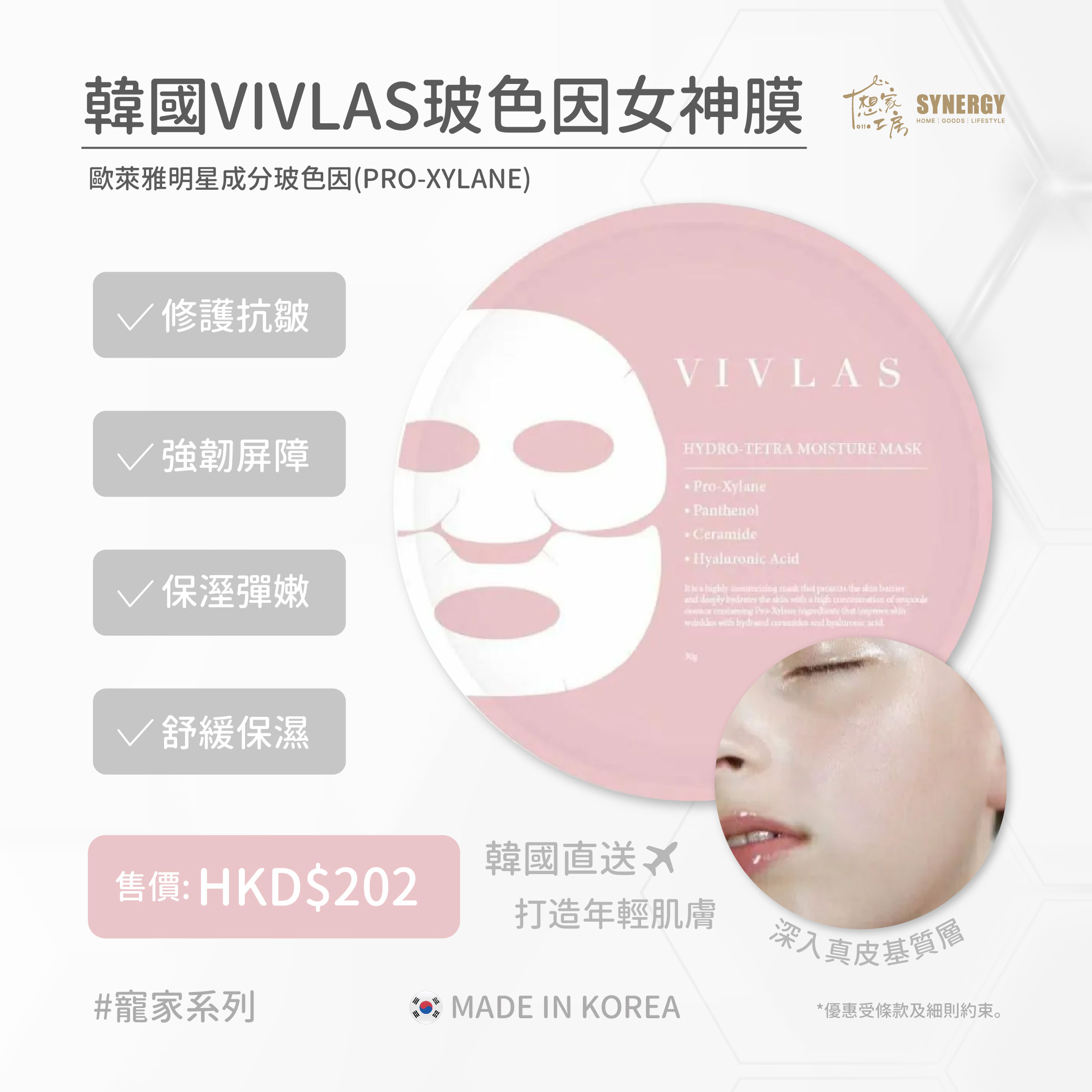 Vivlas – D2
