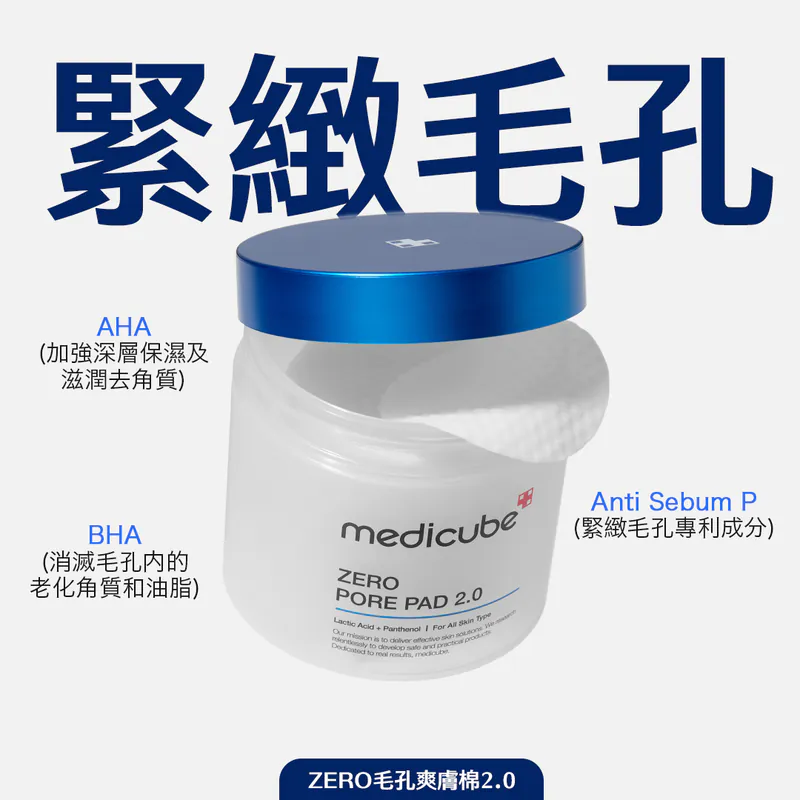 medicube ZORE – 03