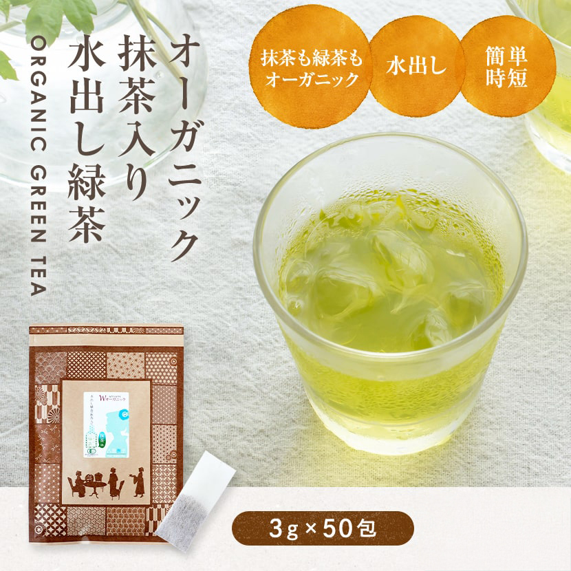 Organic Green Tea